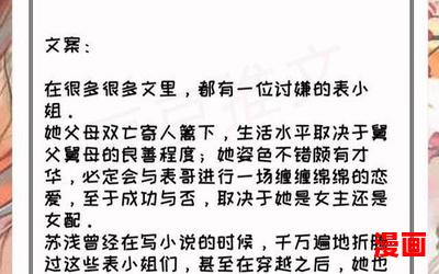 表妹难为(免费阅读)小说全文阅读无弹窗 - 表妹难为最新章节列表