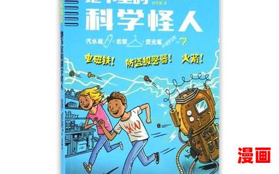 疯狂实验室免费阅读大结局-疯狂实验室在线阅读完整版