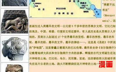 两河流域_小说免费阅读_两河流域最新章节列表_两河流域全文阅读