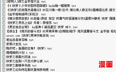 穿成极品炮灰受 穿书  - 全文免费阅读