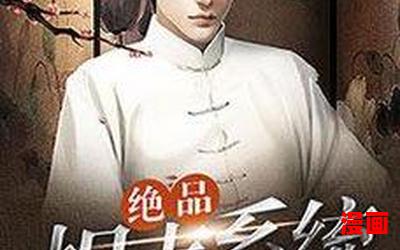 吴东周美珠书阅免费阅读大结局 - 吴东周美珠书阅在线阅读完整版