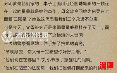 苏简安陆薄言全文免费阅读-苏简安陆薄言全文免费阅读小说最新章节列表