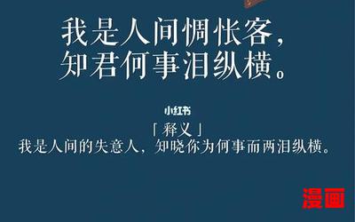 我是人间惆怅客_我是人间惆怅客最新章节_我是人间惆怅客(全文免费阅读)小说全文阅读无弹窗