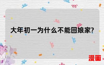 出嫁从夫系列最新章节列表 - 出嫁从夫系列最新章节目录