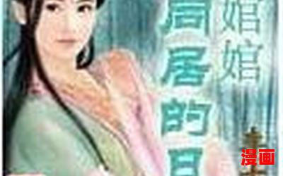 男扮女装的小说无弹窗广告-TXT下载