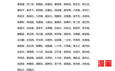 三字经全文-最新章节列表_章节最新更新