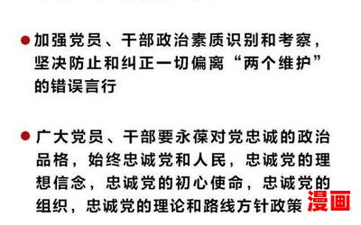 两个维护是指什么内容全文免费阅读-两个维护是指什么内容最新章节