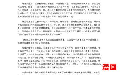 安娜卡列尼娜读后感最佳来源-安娜卡列尼娜读后感小说全集完整版大结局