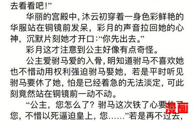 公主和将军高肉最新章节-公主和将军高肉小说