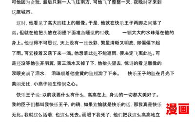 我不是王子全文免费阅读-我不是王子无弹窗全本大结局