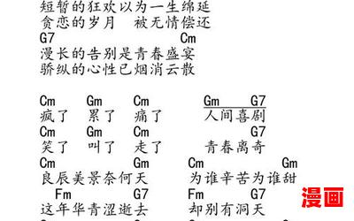 致青春 王菲 - 致青春 王菲最新章节列表 - 致青春 王菲全文阅读