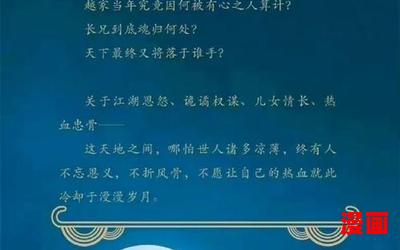 长陵(免费阅读)小说全文阅读无弹窗 - 长陵最新章节列表