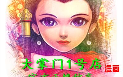 极品美女帝国最新章节_极品美女帝国(免费阅读)小说全文阅读无弹窗