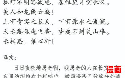 李白的长相思免费阅读-李白的长相思小说