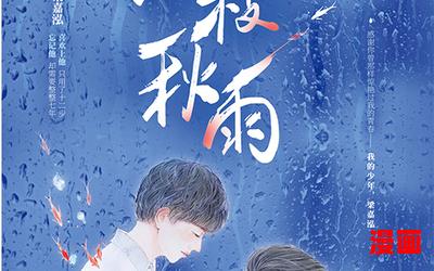 南城有雨免费阅读大结局-南城有雨在线阅读完整版