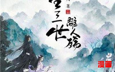 三生三世插曲(免费阅读)小说全文阅读无弹窗 - 三生三世插曲最新章节列表