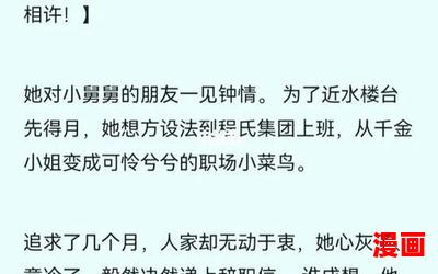 睡前小甜饼最新章节列表_睡前小甜饼全文免费阅读小说