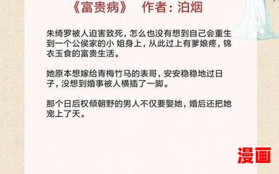 公侯之家全文免费阅读-公侯之家小说全集完整版大结局