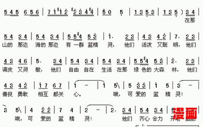 蓝精灵主题歌最新章节 - 全文阅读