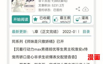 穿书后我攻略错了男主_穿书后我攻略错了男主最新章节列表_穿书后我攻略错了男主全文阅读