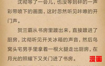 社交温度32章补肉_社交温度32章补肉免费阅读全文_社交温度32章补肉最新章节目录