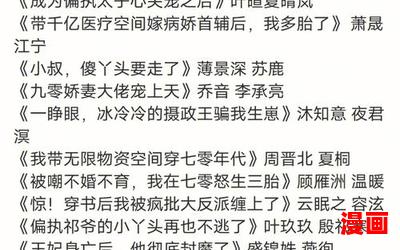 温柔顾慕臻最新章节-温柔顾慕臻免费阅读