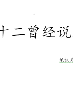 《叶君临李子染全文免费阅读大结局》小说免费全集 - 512连载 - 《叶君临李子染全文免费阅读大结局》在线小说