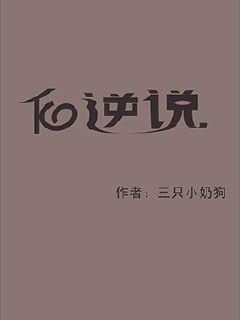 《大漠谣小说》全文免费全集 - 2连载 - 《大漠谣小说》在线全文